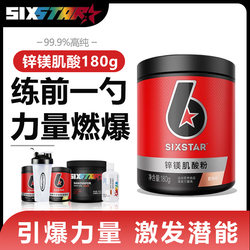 ເທກໂນໂລຍີກ້າມເນື້ອ Six Star Zinc Magnesium Creatine Pure Monohydrate Creatine Powder Endurance Explosive Strength muscle Gaining Non-Nitrogen Pump Fitness