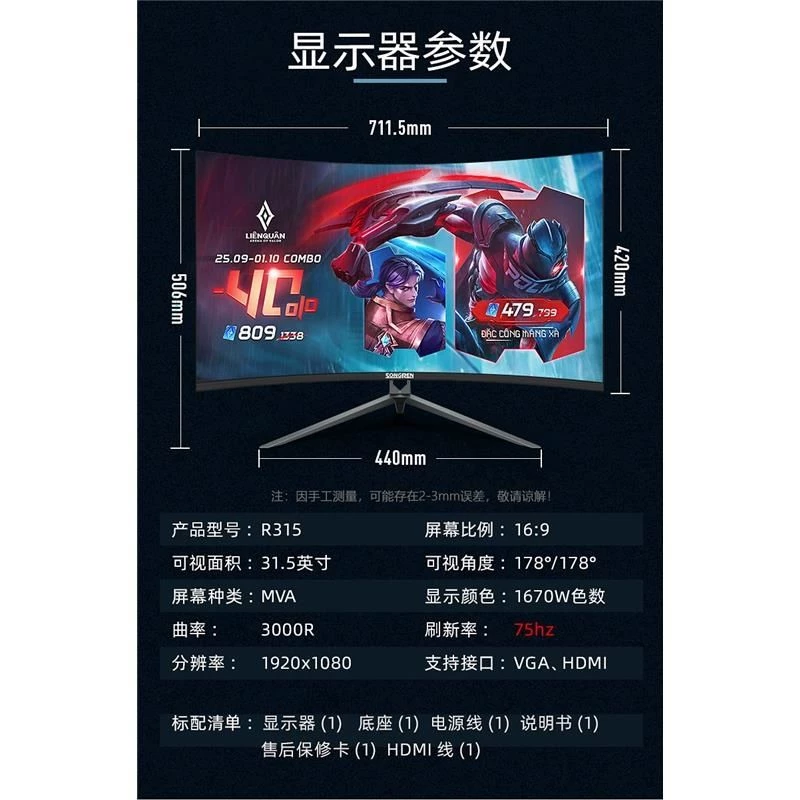 32-дюймовый изогнутый интернет-кафе дисплей 2K настольный LCD компьютер 144Hz дисплей HDMI HD 24 игра 27