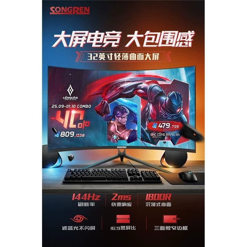 32-дюймовый изогнутый интернет-кафе дисплей 2K настольный LCD компьютер 144Hz дисплей HDMI HD 24 игра 27