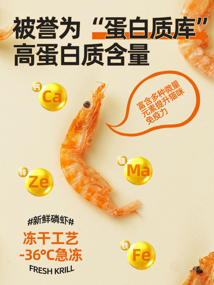 Freeze-Dried Antarctic Krill Cat Snacks Salt-Free Kitten Nutrition Calcium Supplement Small Fish Dried Dog Pet Snacks Cat Food Mixed Food