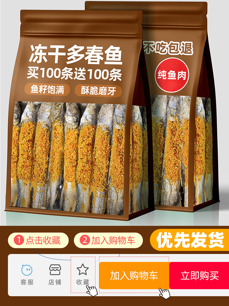 Pet Cat Snacks Freeze-Dried Spring Fish Nutritious Teething Fish Jerky Containing Fish Oil Cat Food Dog Training Reward Meat Jerky