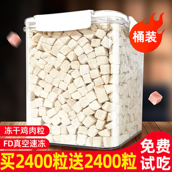 Pet Cat Snacks Mixed with Food for Kittens and Adult Cats, Nutritious Chicken Jerky, Universal for Dogs, Training Rewards, Freeze-Dried Chicken Pellets