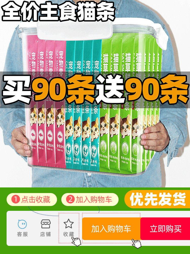 Cat Strips Full-Price Nutritional Supplement with Chicken and Tuna, Hydrating Fish Oil, Suitable for Kittens and Adult Cats, High-Protein Cat Treats