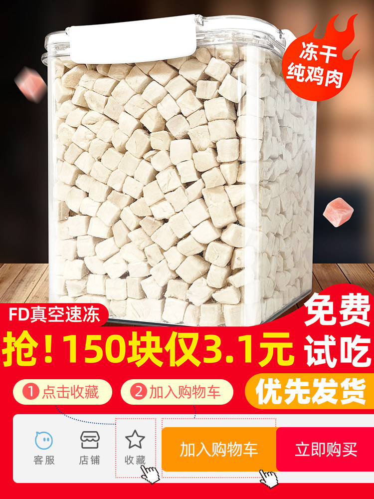 Cat Snacks, Chicken Bits, Freeze-Dried Chicken Breast Chunks, Cat Food, Meat Jerky, Dog Snacks, Dog Training Treats, Pet Nutrition, Hamster Food