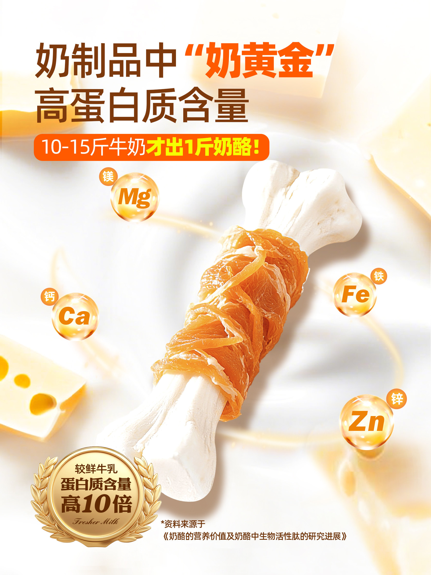 Chicken Wrapped Around Calcium Milk Stick Bone Pet Dog Snacks Training Reward Teeth Cleaning and Grinding Nutrition Meat Jerky Dog Teething Stick