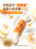 Chicken Wrapped Around Calcium Milk Stick Bone Pet Dog Snacks Training Reward Teeth Cleaning and Grinding Nutrition Meat Jerky Dog Teething Stick