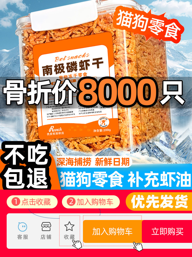 Freeze-Dried Pet Snacks for Dogs, Antarctic Krill Dried Snacks for Cats, Puppy Food Mixed with Food, No Additives, Meat Jerky Nutrition