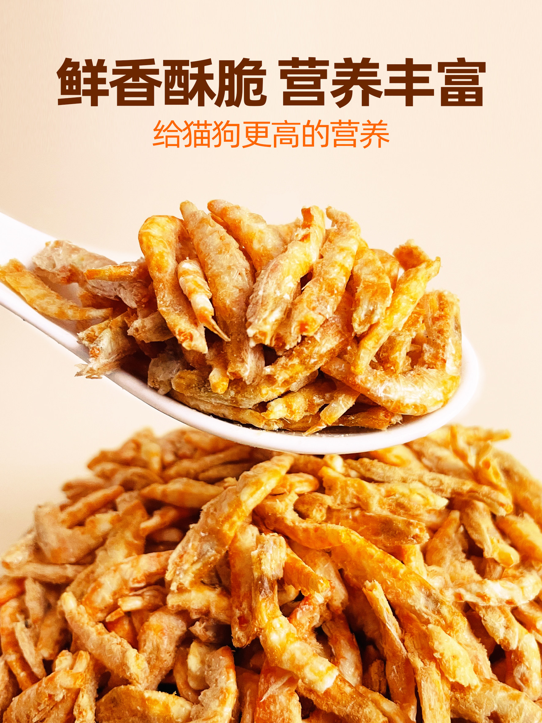 Pet Dog Snacks Freeze-Dried Antarctic Krill Nutritional Food Mix Golden Retriever Teddy Dog Training Reward Dried Shrimp Jerky