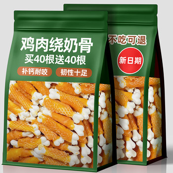 Pet Dog Snacks Freeze-Dried Chicken Cheese Bone Chew Stick Teeth Cleaning Calcium Bone Teddy Corgi Small Dog Chew Stick