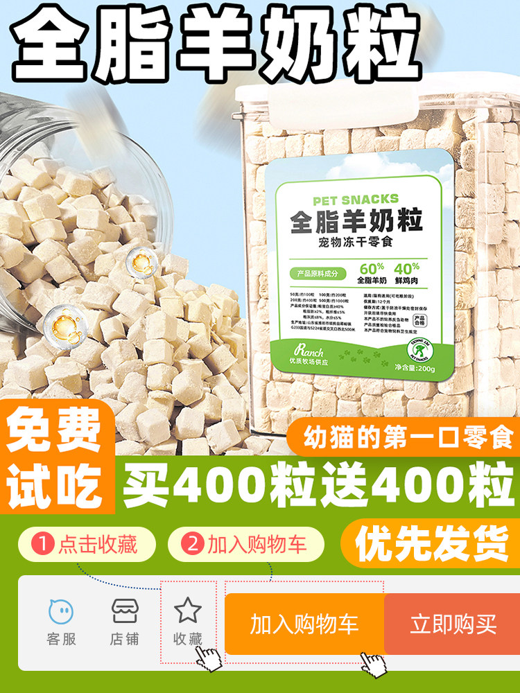 Cat Snacks Pet Milk Freeze-Dried Goat Milk Pellets Dog and Kitten Milk Cake Pregnant Female Cat Snacks Nutritious Chicken Milk Cubes