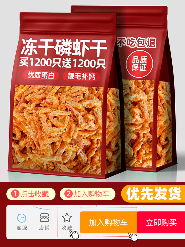 Pet Dog Snacks Freeze-Dried Antarctic Krill Nutritional Food Mix Golden Retriever Teddy Dog Training Reward Dried Shrimp Jerky