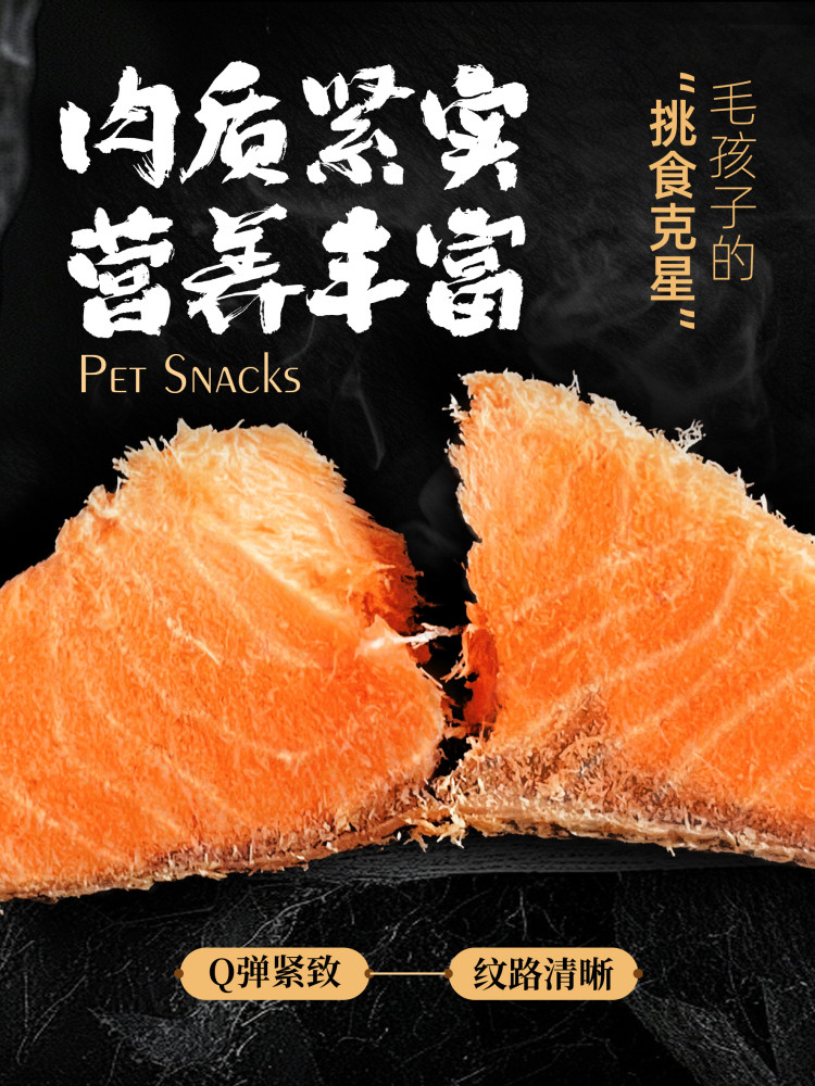 Freeze-Dried Dog Snacks for Small and Medium-Sized Dogs, Teddy, Corgi, and Cats, with Nutritional Fish Oil, Chewable Pet Treats, Salmon Chunks, and Meat Jerky