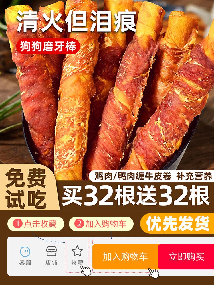 Dog Snacks, Cowhide Rolls, Chicken, Duck Meat, Teddy, Golden Retriever, Adult Dogs, Puppies, Chewable, Bite-Resistant, Teeth-Cleaning Pet Teething Sticks