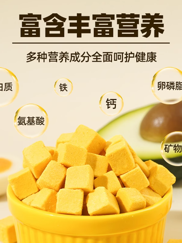 Pet Snacks, Freeze-Dried Egg Yolk Granules, Cat Snacks Containing Soft Lecithin, Mixed with Food, Cat and Dog Food Companion, Snacks That Puppies Love to Eat