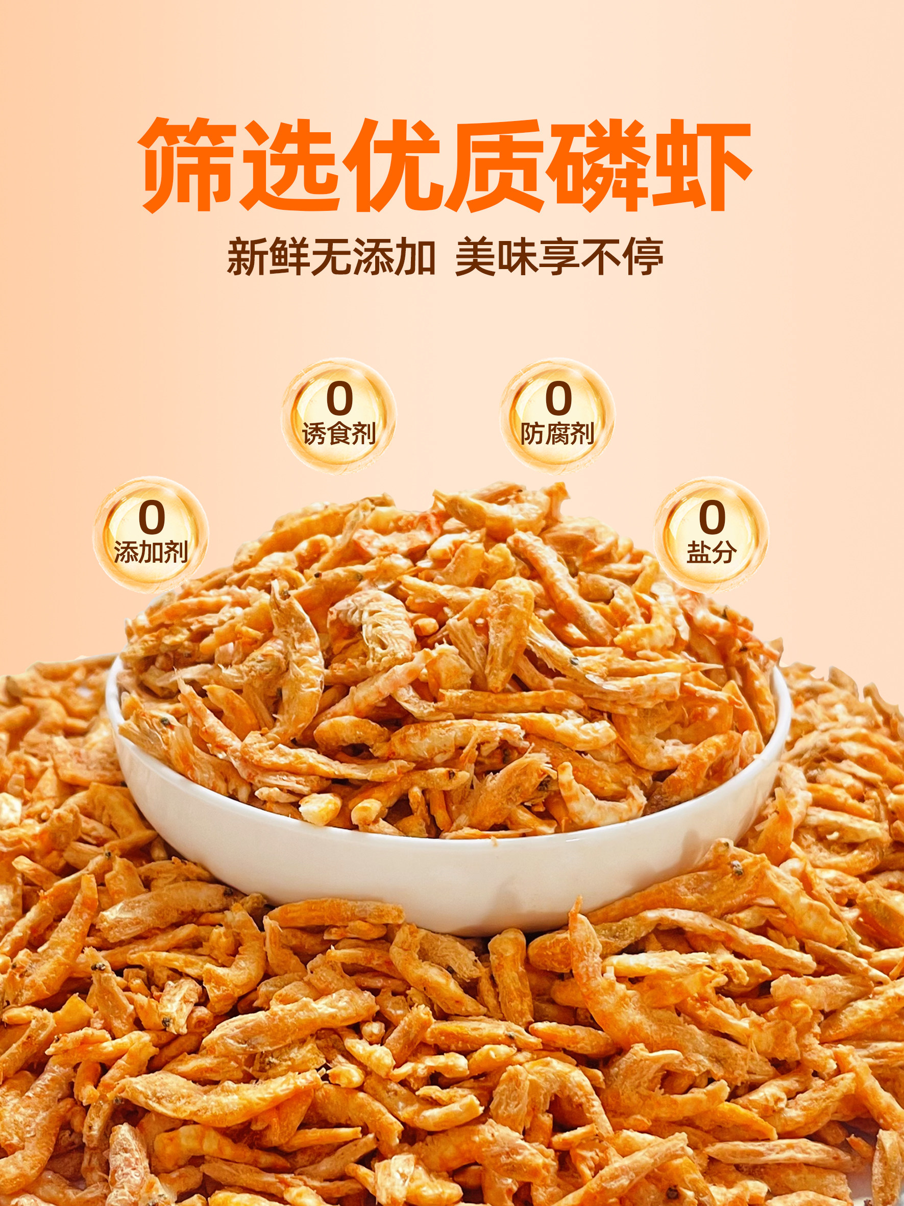 Pet Dog Snacks Freeze-Dried Antarctic Krill Nutritional Food Mix Golden Retriever Teddy Dog Training Reward Dried Shrimp Jerky