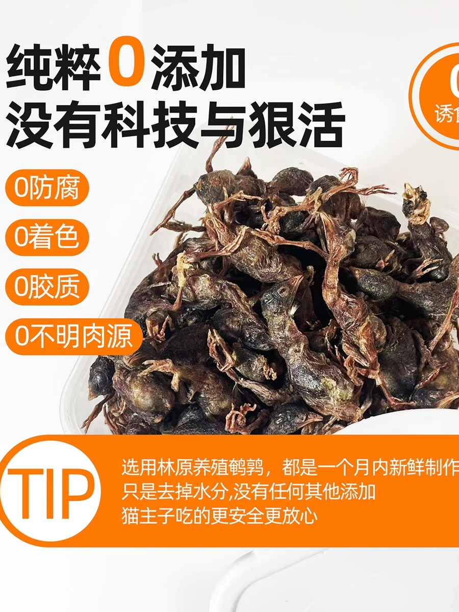 Freeze-Dried Quail Cat Treats, Nutritious for Cats, Teeth-Cleaning, Suitable for Kittens, General Pet Use, Spring Fish, Suitable for Dogs, Natural