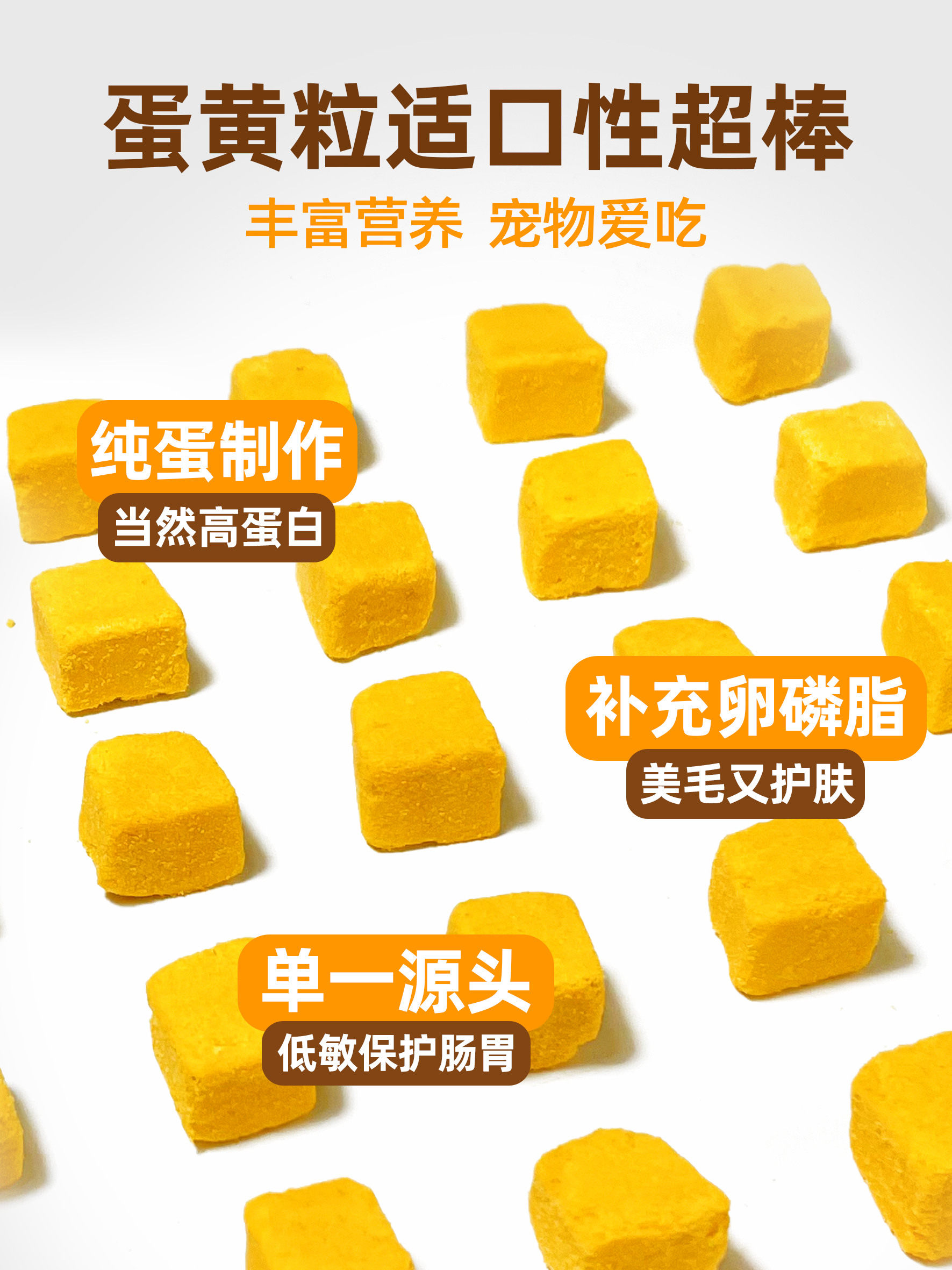 Freeze-Dried Egg Yolk Granules for Pets to Supplement Nutrition, Suitable for Puppies, Can Be Mixed with Food, No Additives, Dog Training, Universal for Cats, Cat Snacks