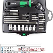 (Inquiry) Baogong 25-in-1 ratchet socket screwdriver screwdriver set SD-2314M set