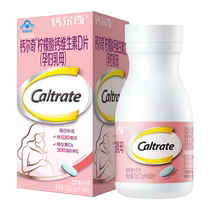 Calcium Calcium Tablets for Pregnant Women Calcium Citrate Calcium Supplement Night for Pregnancy and Lactation Official Flagship Store Official Website