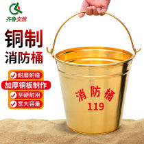 Ziluan explosion-proof fire bucket thickening brass bucket emergency drill bucket fire tool gas station