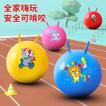 Childrens horn ball childrens sensory training kindergarten jumping ball bouncing ball inflatable can sit yoga ball sports equipment