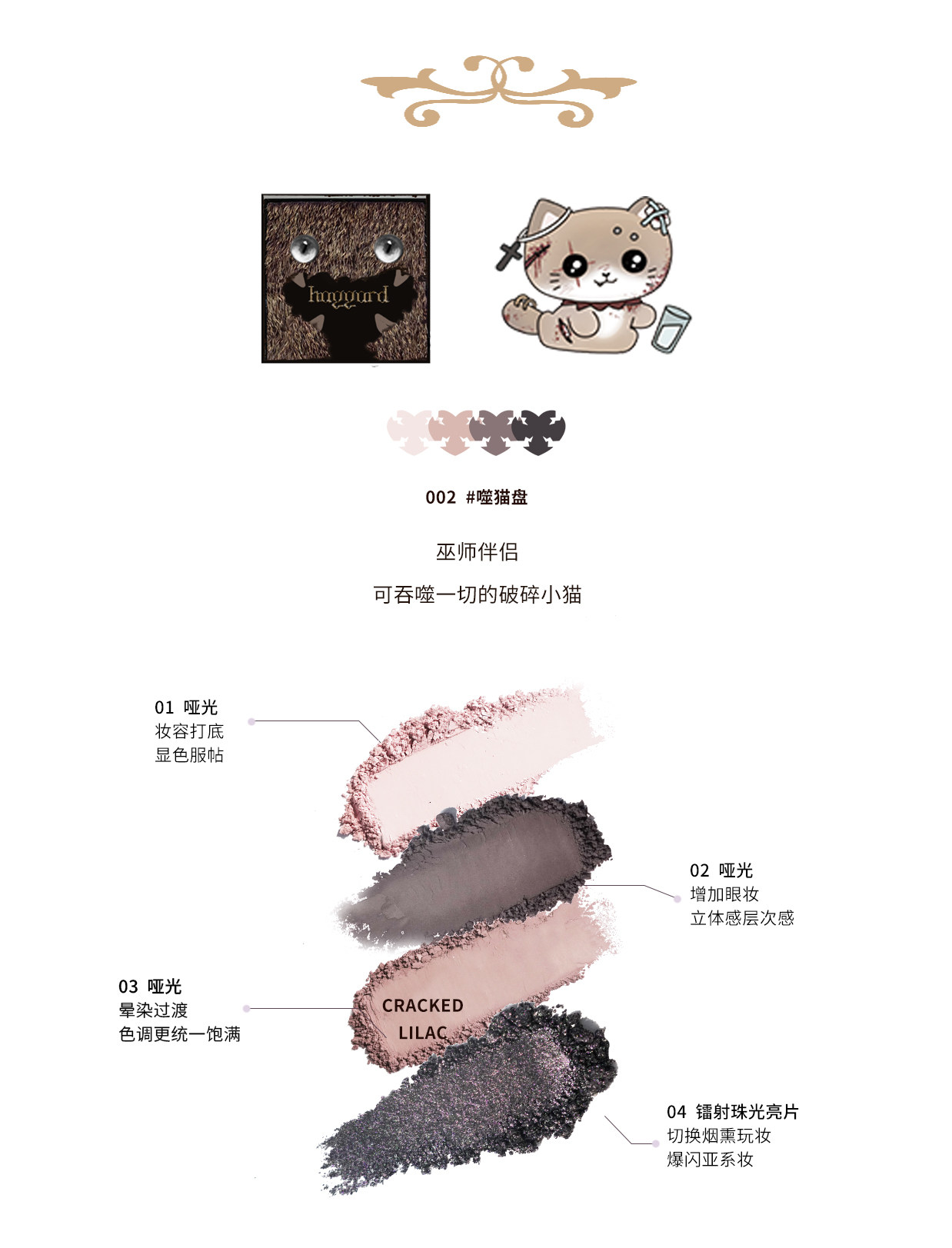 【派对女王必备】 Haggard伊莫怪兽四色眼影盘02【粉棕烟熏 镭射珠光亮片】