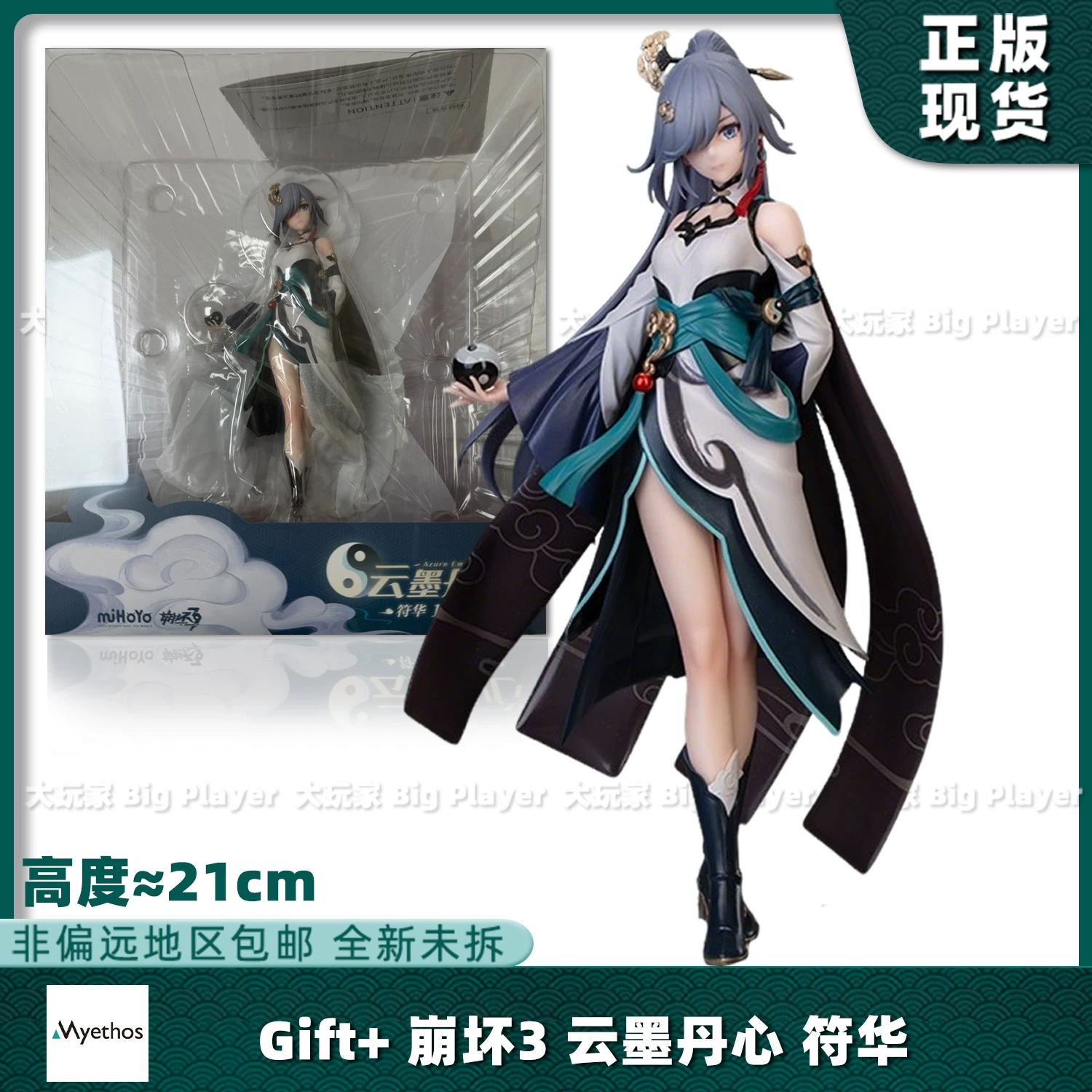 Официальная подлинная серия фигурок Myethos Honkai Impact Three Figures Pado Alicia Mebius Fuhua