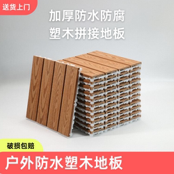 Anticorrosive Wood Waterproof Indoor Balcony Outdoor Terrace Snap-On Second Generation Co-Extruded Home Self-Laying Splicing Plastic Wood Flooring
