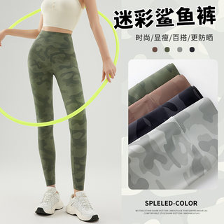 Matte Camouflage Shark Pants for Women 2025 New Summer High-Waisted Tummy Control Butt-Lifting Yoga Slimming Leggings