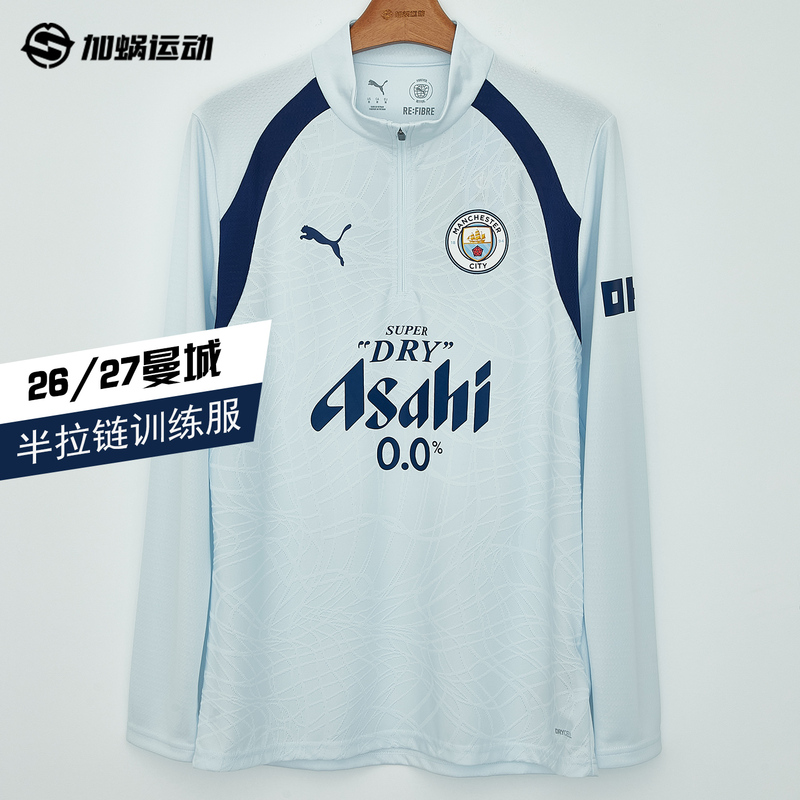 Sfs Puma 26/27 Manchester City Half-Zip Training Uniform Long-Sleeved Sweatshirt Football Uniform 786220-20
