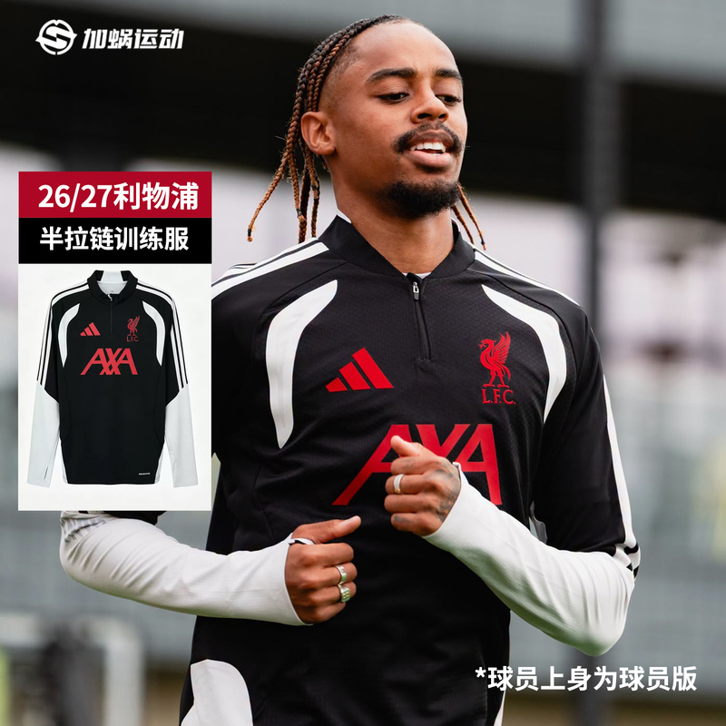 Sfs Adidas 26/27 Liverpool Half-Zip Training Suit Long-Sleeved Sportswear Men's Kb5774 Sfs Adidas 26/27 Liverpool Half-Zip Training Suit Long-Sleeved Sportswear Men's Kb5774