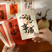 Bexiang China Wind auspicious и хорошая каллиграфия и хорошие пожелани#я Инспирационная Оформление поздравительная открытка поздравительная открытка
