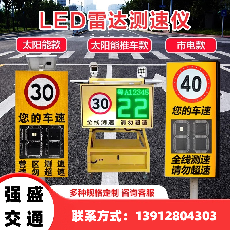 Solar radar anemometer speeding speed measuring card high speed traffic catch and speed gauge factory area construction mobile car-Taobao