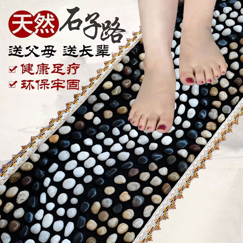 Rain Flower Stone Plantar Massage Cushion Cobblestone Foot Therapy Foot Therapy Carpet Stone Head Road Home Finger Pressure Plate Natural Tread Foot Mat-Taobao