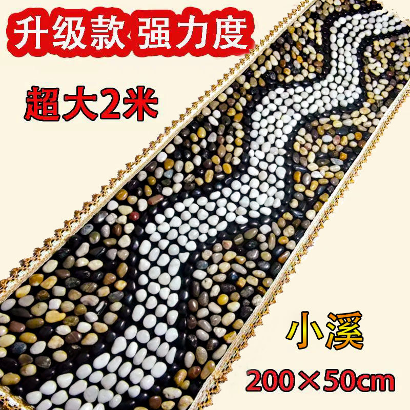 Pebble Foot Mat, Rain Flower Stone Massage Mat, Foot Therapy Blanket, Home Stone Path Acupoint Pressure Board, 2m Extra-Large Models