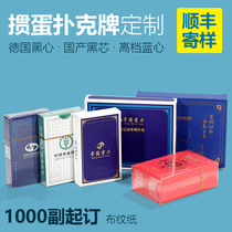 广告掼蛋扑克牌定制掼蛋专用扑克牌厂家扑克牌纸牌掼蛋牌印logo
