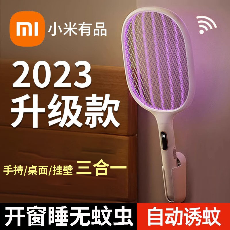 2023 New electric mosquito swatter rechargeable home mosquito flapping mosquitoes special powerful electric flysophila to beat mosquito lights-Taobao