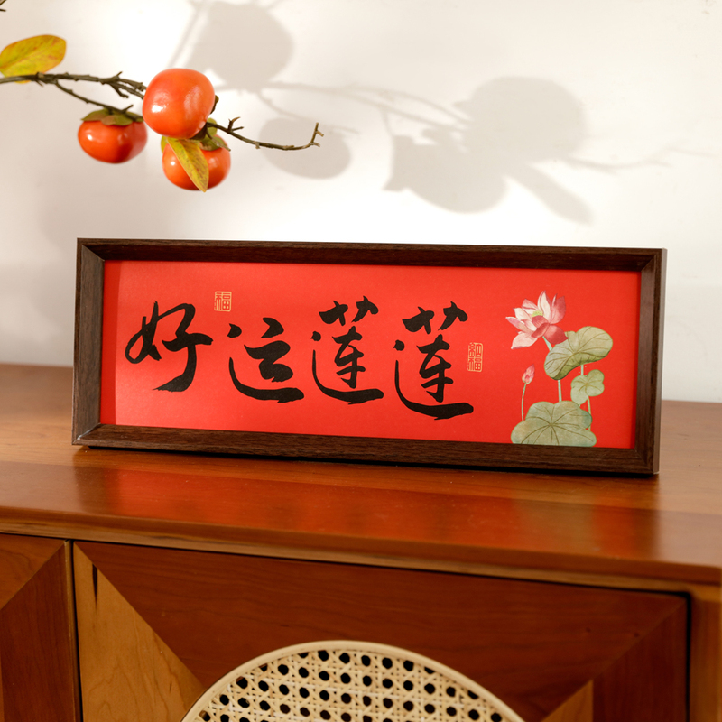 Xi Dyed Photo Frame Creative Chinese Style Red Festive Table Entry Door Entrance Office Calligraphy Home Decoration New Xi Dyed Photo Frame Creative Chinese Style Red Festive Table Entry Door Entrance Office Calligraphy Home Decoration New