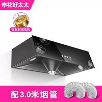 Медный мотор, 3м