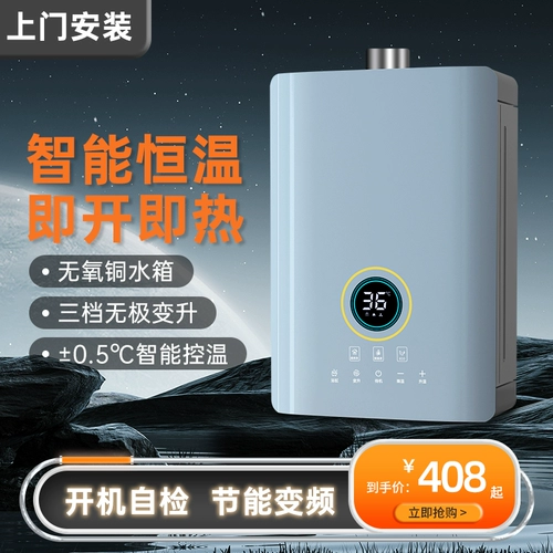 申花好太太 Газовый водонагреватель домашний газ сжиженный газ прочная постоянная температура в ванне с мгновенной горячей водой обогреватель