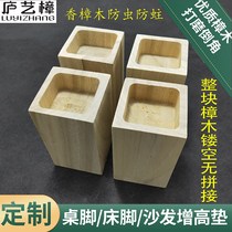 Add high custom solid wood furniture baby cushion high block tea table leg mattress table sofa foot leg cushion heightening bed foot plus