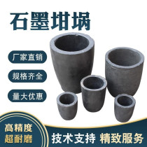 Graphite crucible melt refractory burning high temperature resistant clay smelting non-ferrous metal refining copper crucible graphite molds