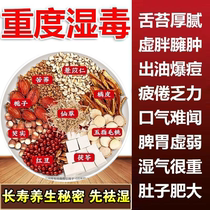 Beijing Tongrentang red bean barley dehumidification tea fried red bean and tuckahoe tuckahoe dehumidification health tea strengthens the spleen and detoxifies