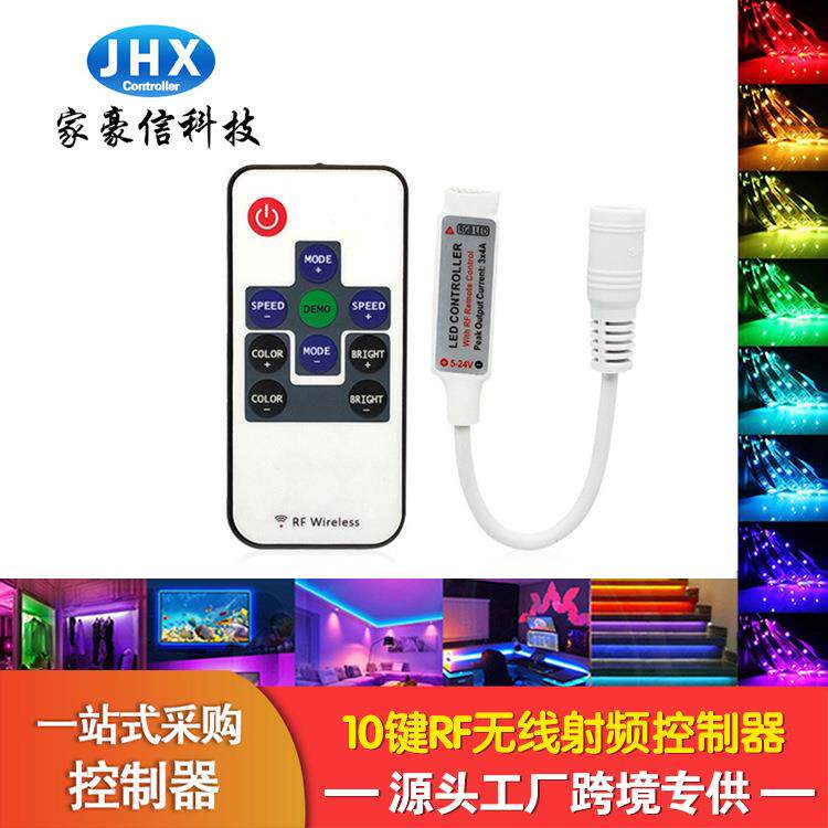厂家家豪信迷你10键RF控制器七彩RGB灯带模组无线led灯条控制器
