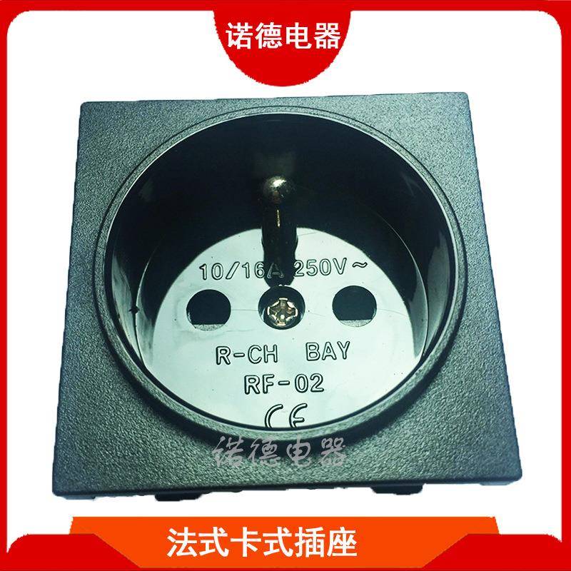 RF-02法式卡式插座接地法国UPS逆变器暗装插座AC法规工业插座