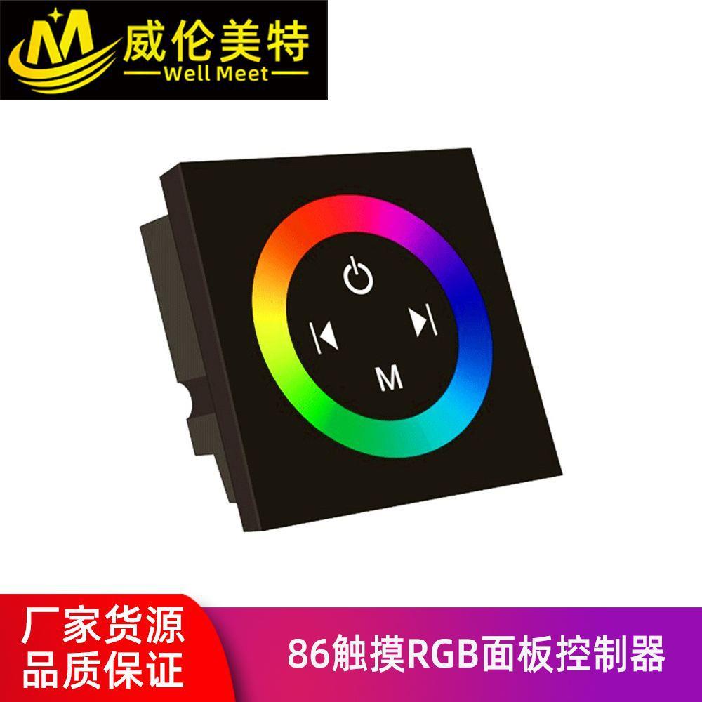 86触摸面板控制器玻璃塑胶面板低压全触摸黑白壁式遥控LED调光器