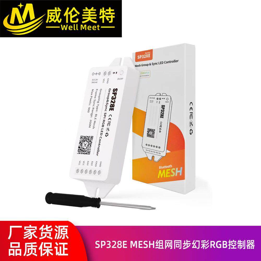 新品SP328EMESH组网同步幻彩RGB远距离灯效帧同步LED控制器