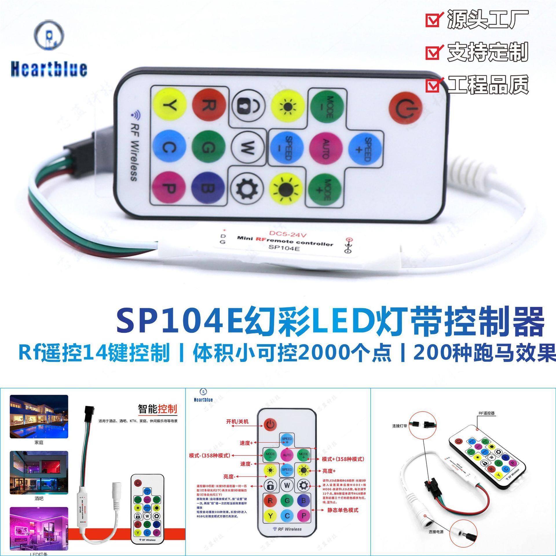 LED幻彩灯带sp002e/104e/620e迷你RF射频无线遥控控制器全彩灯条