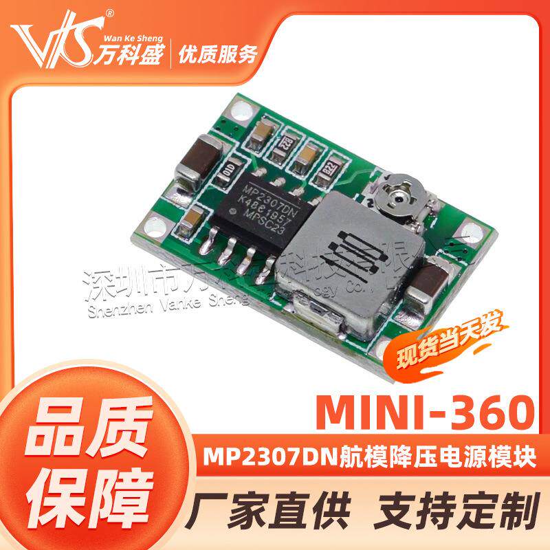 Mini-360航模降压电源模块车载电源DCDC超小电源模块超LM2596