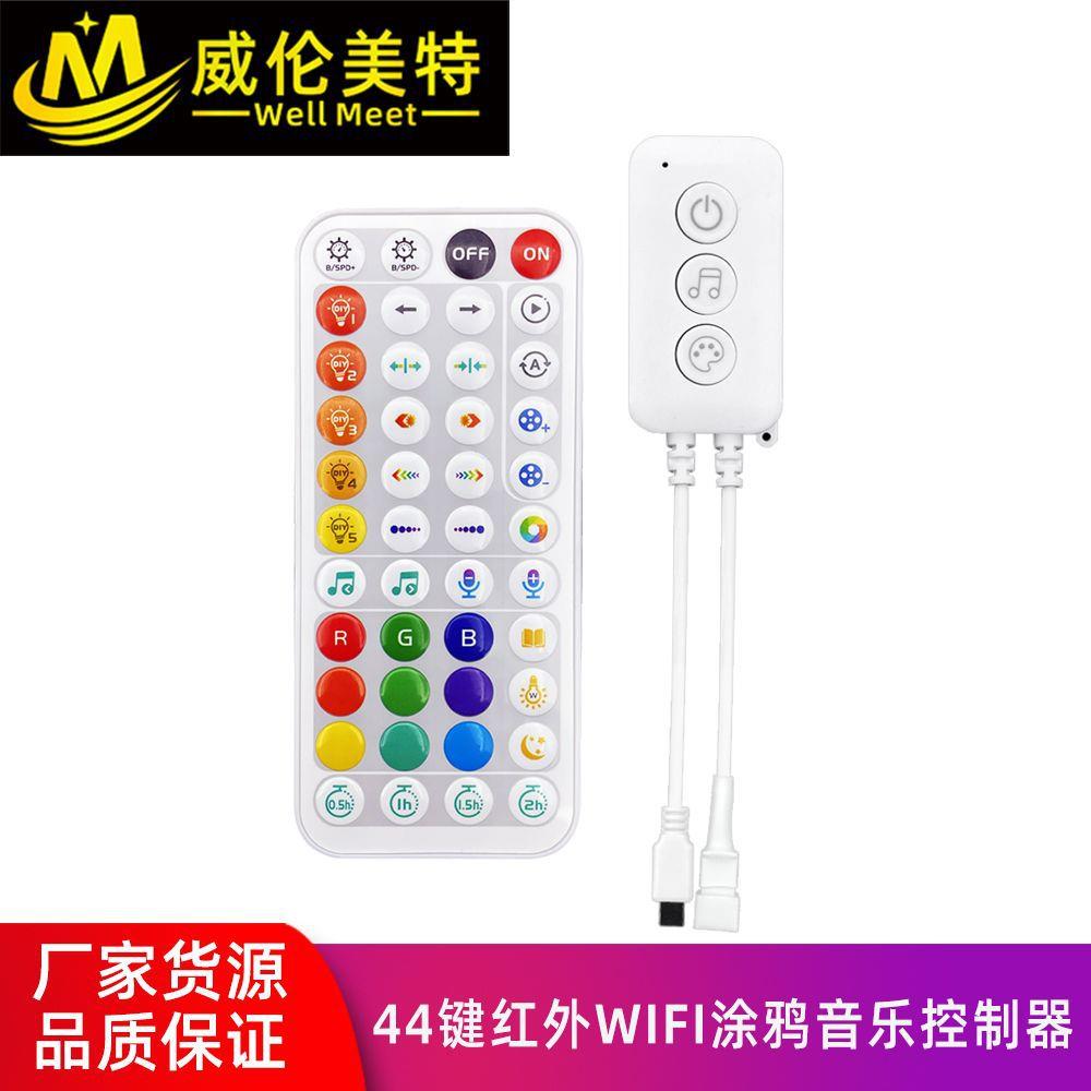 44键涂鸦WiFi幻彩音乐控制器DC5-24V手机APP智能控制LED调光器